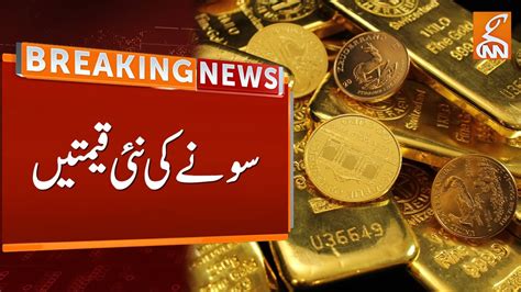 Gold Rates Update Gold Prices In Pakistan Youtube