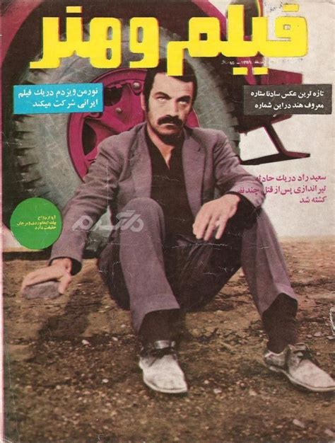 جلد مجلات سینمایی دهه ۳۰ سینمای ایران