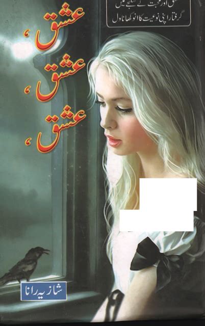 Ishq Ishq Ishq Romantic Urdu Novel By Shazia Rana Download Here