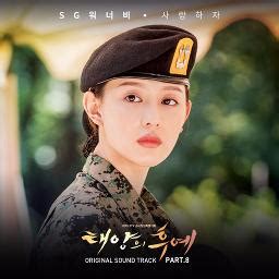 By My Side Song Lyrics And Music By SG Wannabe Arranged By Hajjkmyg