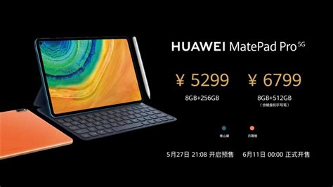 国内首款5g旗舰平板发布，华为matepad Pro 5g疾速重构创造力 果壳 科技有意思