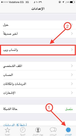 5 فائدة فتح whatsapp للكمبيوتر الخاص بي. How To Use Whatsapp Web | كيف تستخدم واتس آب ويب