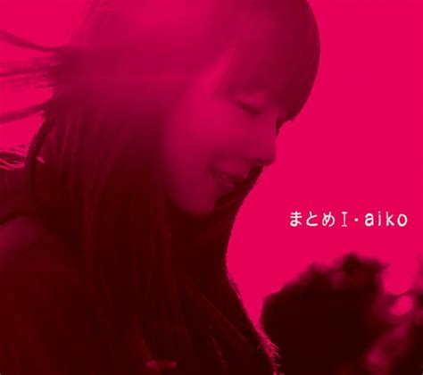 Aiko「まとめi」「まとめii」収録曲32曲ついに発表 音楽ナタリー