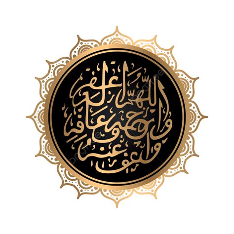 Kalligraphie Allahummaghfirlahu Arabisch Innalillahi Gold Islamisch