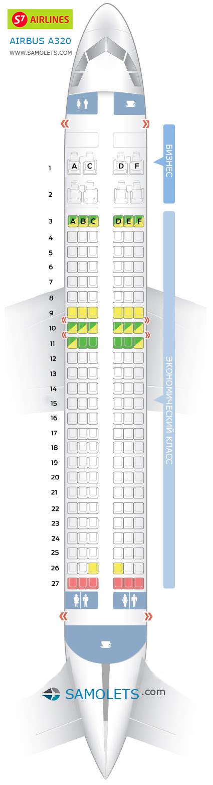 Схема салона Airbus A320 Аэробус A320 S7 Airlines Лучшие места в