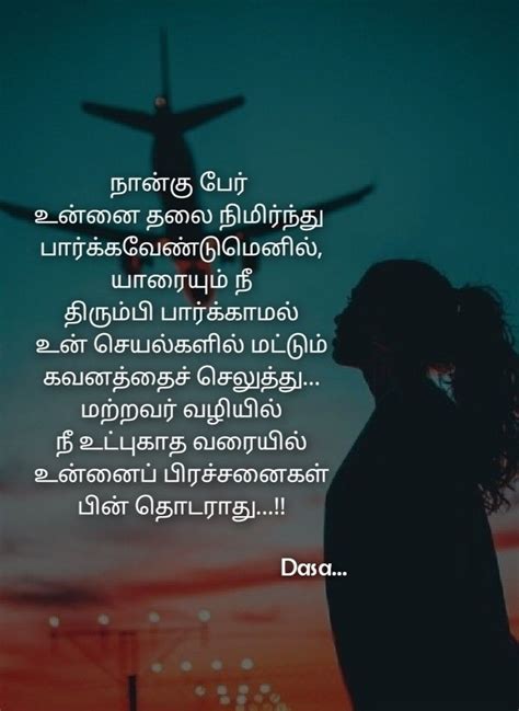 The opinions and feelings that you usual.: Pin by Dasa on Tamil | Tamil love quotes, Girly attitude ...
