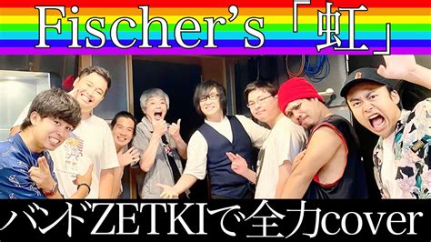 Fischers Cover By Zetki Youtube