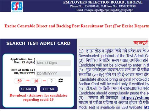Mppeb Excise Constable Admit Card Released On Esb Mp Gov In