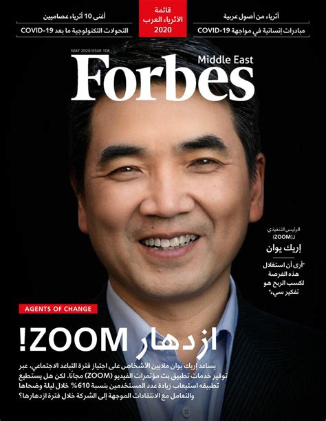 Forbes Middle East Arabic Issue 108 May 2020 Magazine