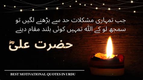 Collection Of Hazrat Ali Quotes To Inspire Hazrat Ali Ki Pyari