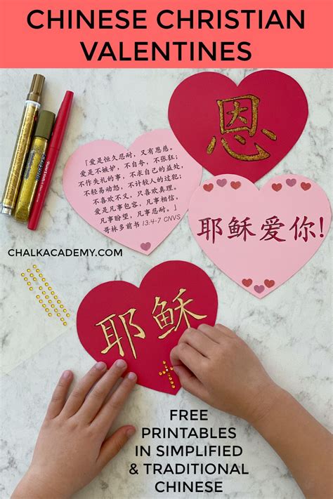 List of dates for other years. Valentine's Day Cards in Chinese, Korean, and English ...