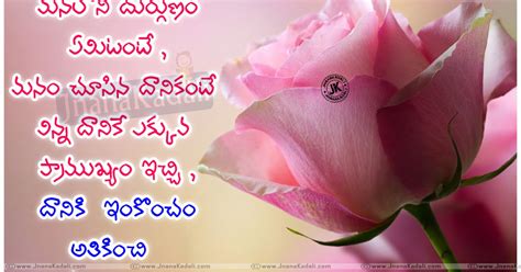Best Telugu Inspirational Quotes Hd Wallpapers Jnana Kadalicom