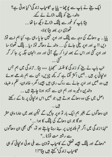 Pin By Uzma On Urdu Love Urdu Love Words Urdu Words Love Stories To