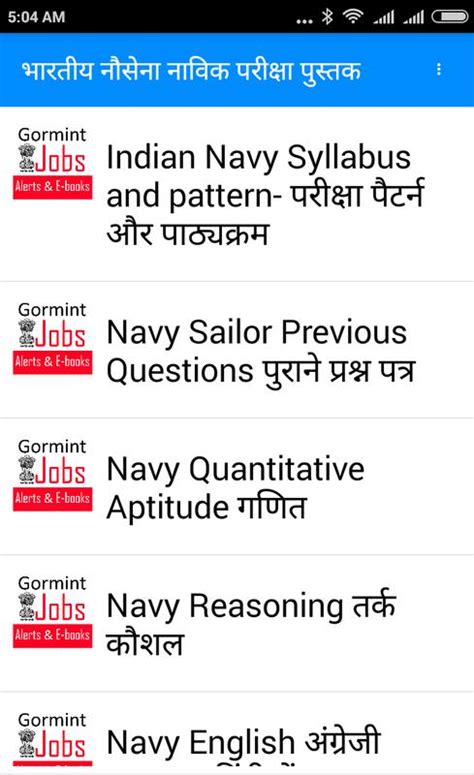 Ok i have ordered 2 days back some question paper pdf from printonweb along with notes for my classes. Book PDF, Indian Navy Sailor Recruitment in Hindi for ...