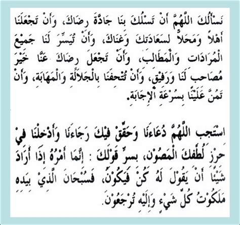 Doa Selepas Baca Yassin Rumi Surah Yasin Rumi Surat Yasin Rumi Text