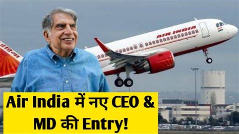 Breaking News Air India Appointed New Ceo And Md Youtube