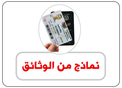 البحث عن شخص بالاسم في السجل المدني اليمني