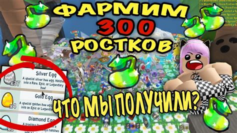 You can even uncover some improvements towards your very own new figure and bees. ПОТРАТИЛИ 300 MAGIC BEAN! ЧТО ПОЛУЧИЛИ? В СИМУЛЯТОРЕ ...
