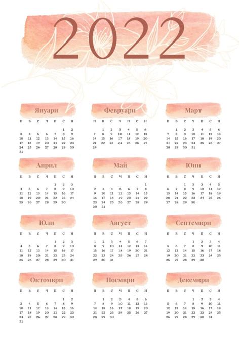 Календари за 2022 година Слънчо Обичкам Те