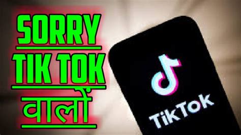 Try the latest version of tiktok (asia) 2020 for android. SORRY TIK TOK वालों (FREE FIRE FUNNY VOICE COMEDY VIDEOS ...