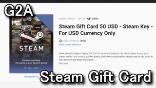 With the money on the steam wallet you can buy various games, apps and all the other things provided by steam. 【G2A】おま国「Steam Gift Card」の有効性とは？【返金不可】 | Raison Detre - ゲームやスマホの情報サイト