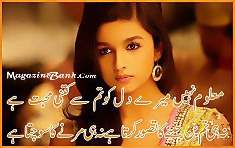 Free Love Poetry Sms In Urdu Free Love Quotes