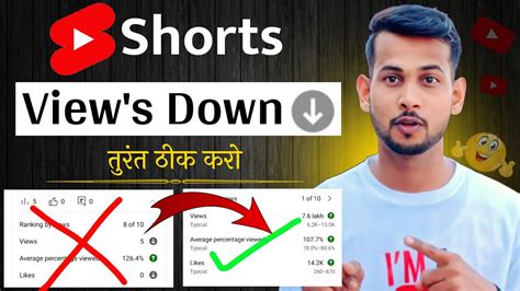 Shorts Views Down Problem How To Viral Short Video On Youtube Shorts Video Viral Tips And