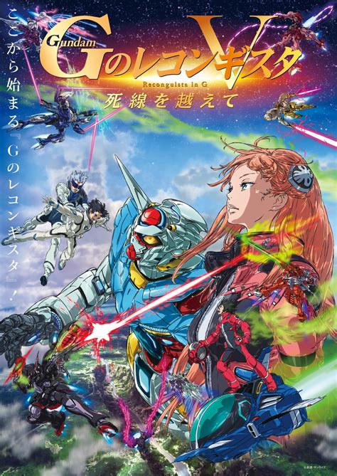 Turn A Gundam And G Reco Movies To Feature At 2023 Sunrise Festival