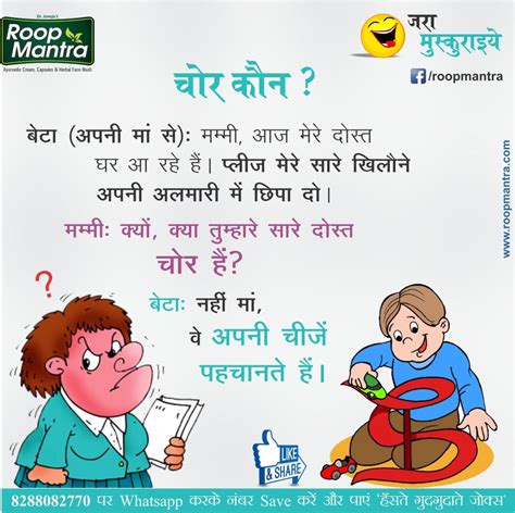 After this, you'll want to head over to our collection of knock, knock jokes for kids. Mothers Day Funny Quotes Hindi - Manny Quote