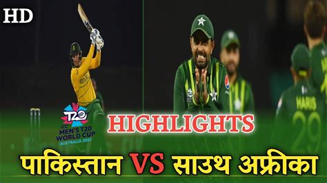Pakistan Vs South Africa Highlights T20 World Cup 2022 Pak Vs Sa