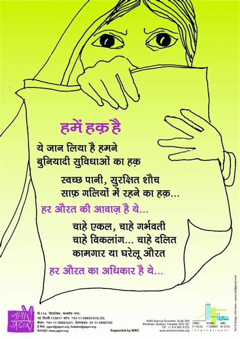 काश मिल जाए मुझे, वो बचपन का पहर। women education quotes hindi Poster Safety Slogan In Hindi | HSE Images & Videos ...