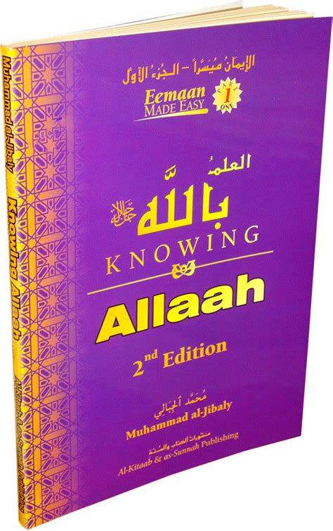Knowing Allah Book 1 Islamic Clothing And Books
