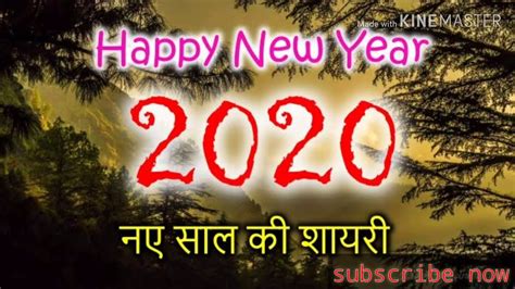 Happy New Year Shayari Best Wishes For New Year 2020 Heart Touching