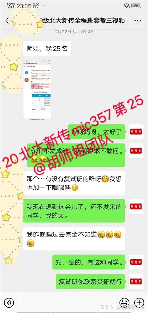 20北大新传专硕一战上岸：艺术生跨考上岸不是梦？你所关心的都在这里 知乎