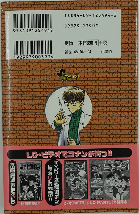 Case Closed Vol1 Official Japanese Edition Mangacomic Buyorder Now Mangamon