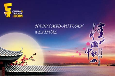 Theholidayspot is happy to bring you the event of mid autumn. Chinese Mid Autumn Festival, Moon Cake Greeting Cards ...