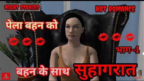 Bahan Ke Sath Suhagraat Part 4 Savita Bhabhi Savita Bhabhi Hot Hot Bhabhi Bhabhi Savita