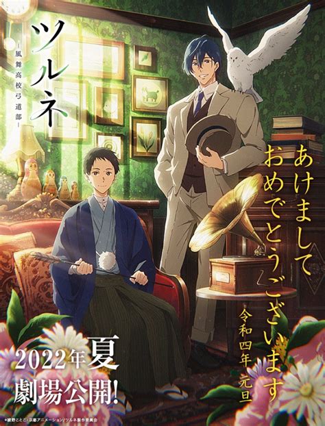 Tsurune Movie To Premiere In Summer 2022 New Year Ilustration Released