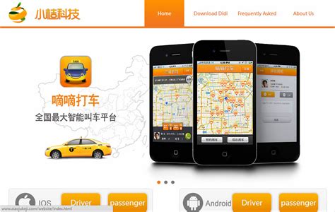 Chinese Taxi App Didi Expected To Close 100m In Series C From Tencent Regions Venture