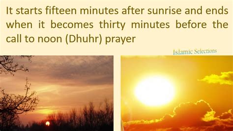 Forenoon Prayer Salaat Ad Duha Youtube