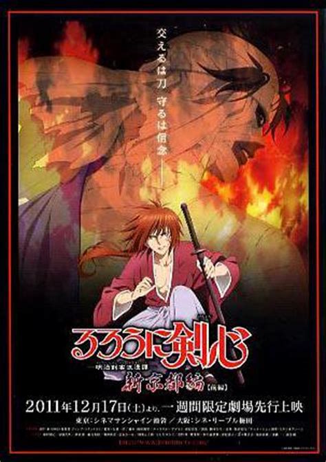 Rurouni Kenshin Shin Kyoto Hen 2011 FilmAffinity