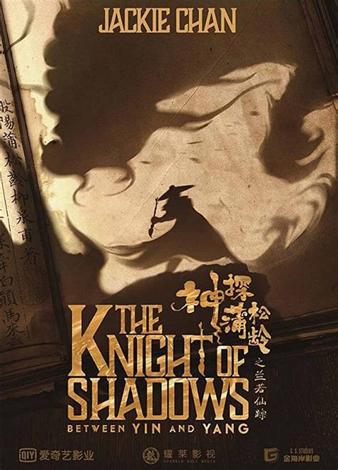 The Knight Of Shadows Between Yin And Yang 2019 Posters — The