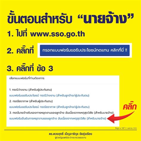 กดที่แบนเนอร์เราชนะ เพื่อยืนยันสิทธิรับเงิน 7,000 บาท 3. เปิดขั้นตอนลงทะเบียน รับเงินประกันสังคม เดือนละ 7-8 พันบาท