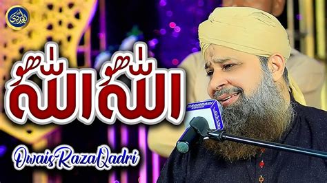Allah Hu Allah Hu Hamd Shareef Owais Raza Qadri 2022 Youtube