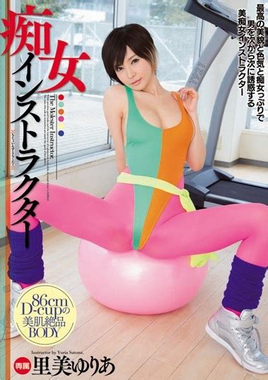 Slutty Instructor Yuria Satomi Boobpedia Encyclopedia Of Big Boobs