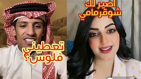 سعود بن خميس يطلع مع شوقر مامي تحوله فلوس تحدي تيك توك 😍 Youtube