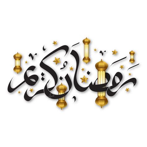 Ramadan Kareem Arabic Calligraphy Golden Lattern Ramadan Drawing