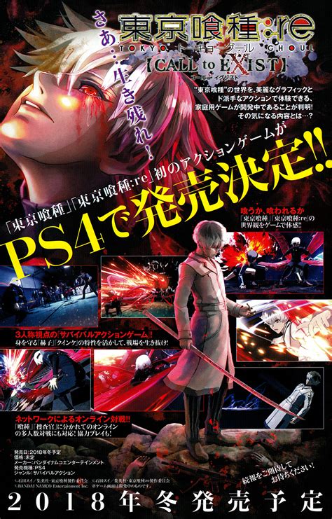Survival Action Game Tokyo Ghoul Re Call To Exist Announced For Ps4