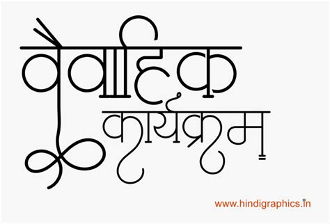 Wedding buddha digital frame ornament dtp. Transparent Shadi Clipart - Hindu Wedding Card Logo Free ...