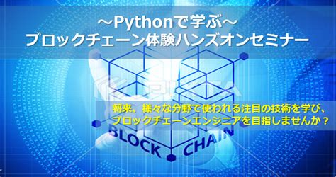 We will basically be implementing a bootstrap. "Hands-on seminar for blockchain learning with Python ...
